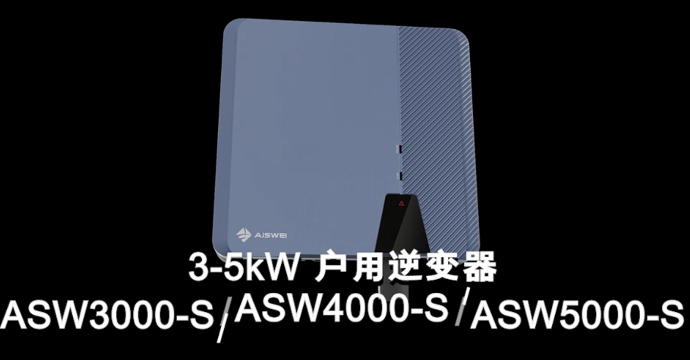 逆變器新品發(fā)布宣傳片