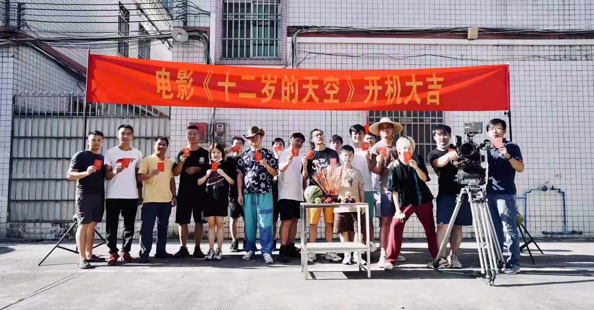 微電影十二歲的天空拍攝花絮