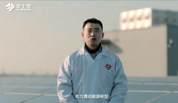 愛(ài)士惟招聘宣傳片