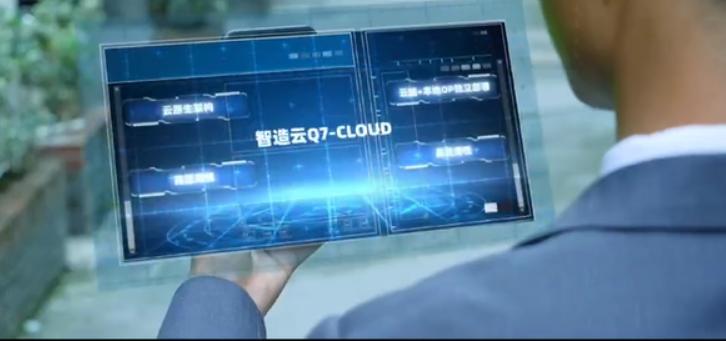 七通智能軟件宣傳片