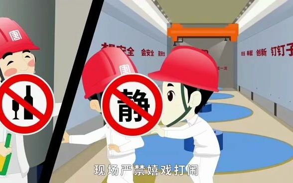 水電廠MG動(dòng)畫-安全教育警示片