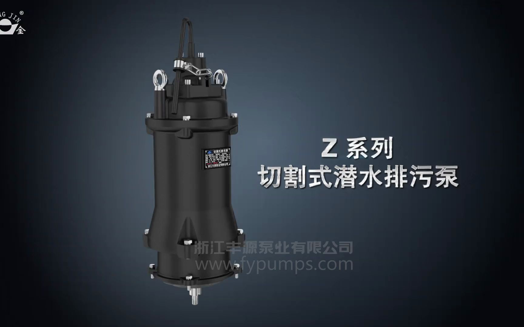 排污泵三維動畫宣傳片