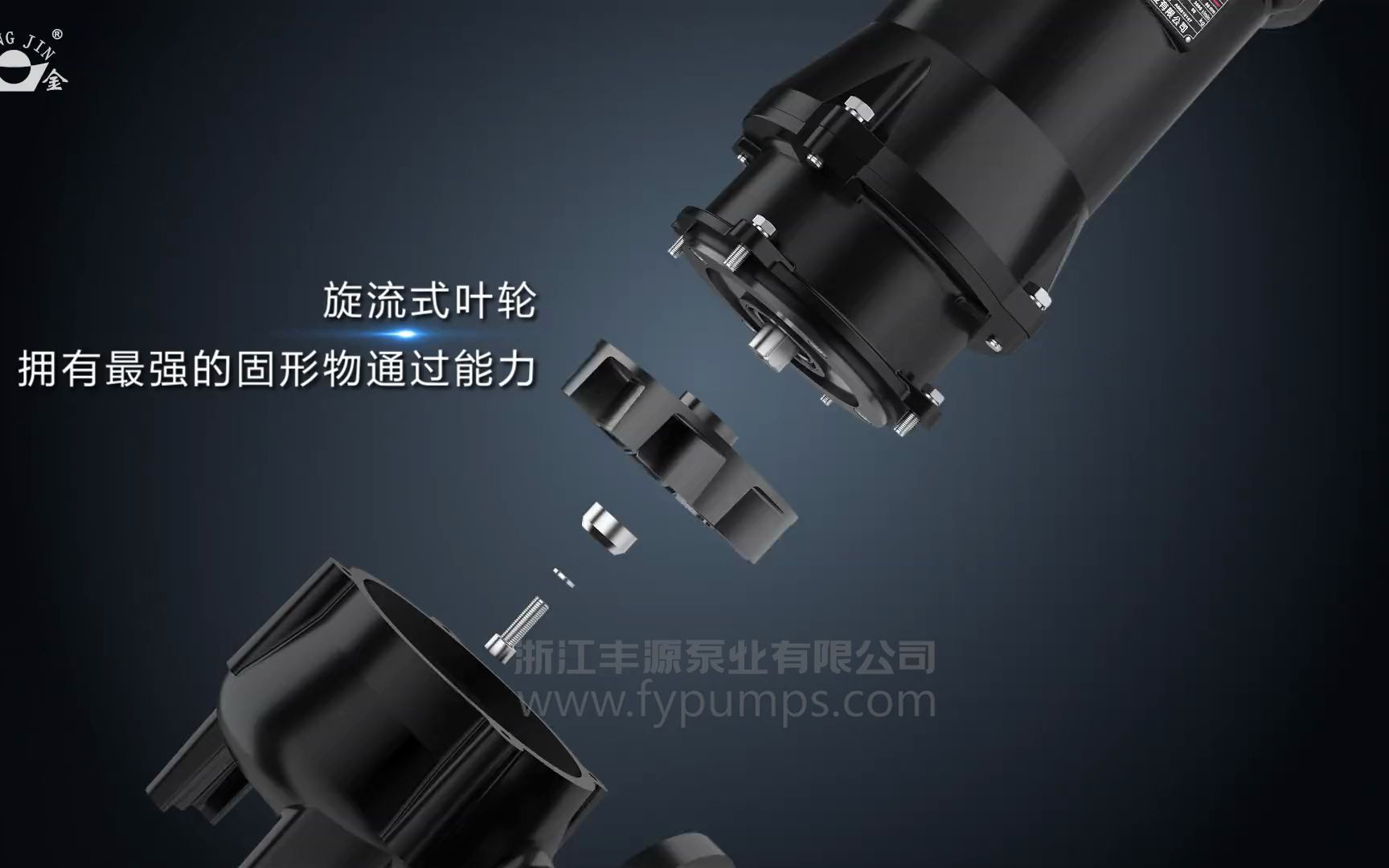 排污泵三維動(dòng)畫宣傳片