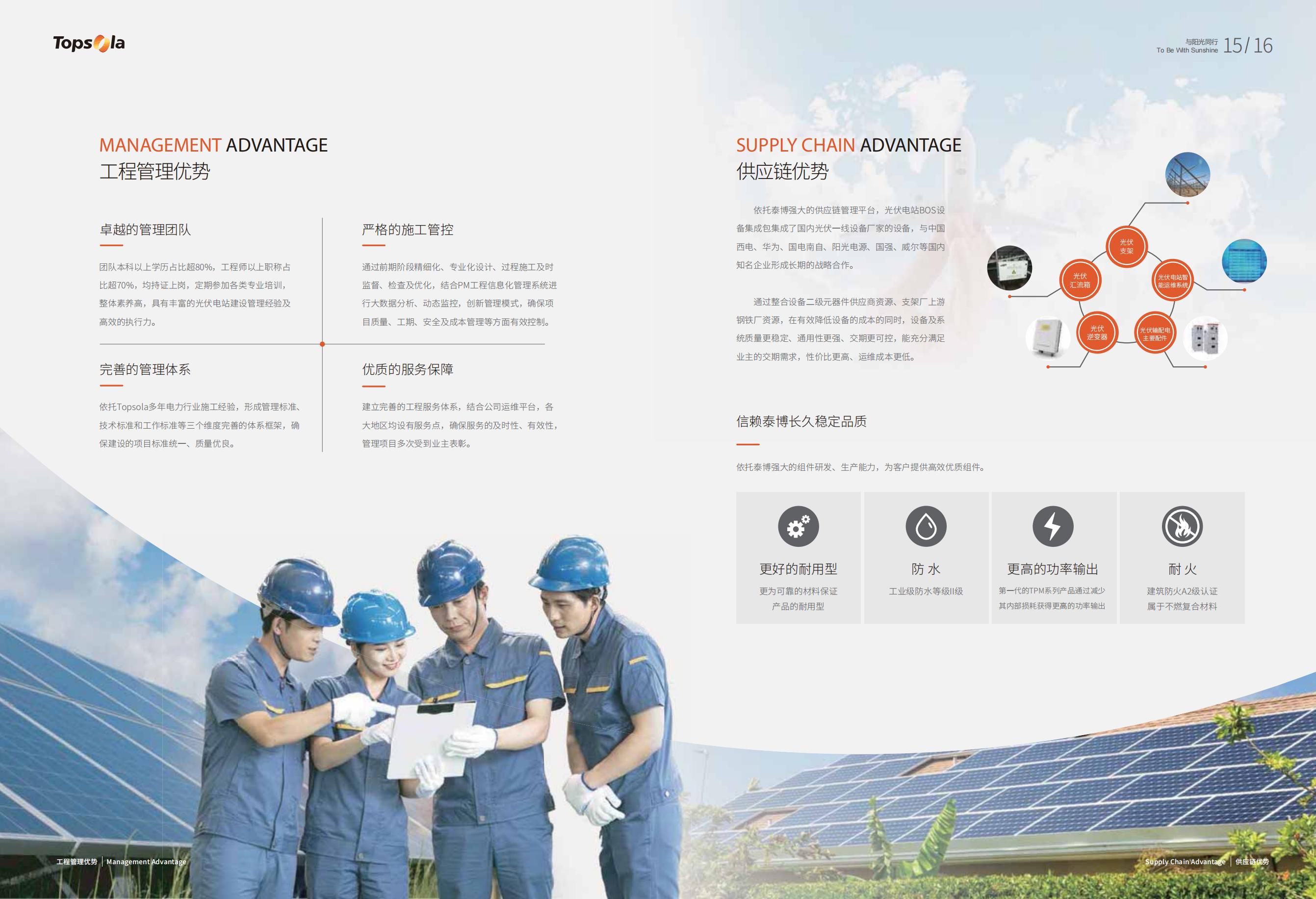 蘇州能源科技公司宣傳冊設計-蘇州畫冊設計制作